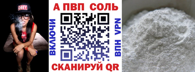 А ПВП Соль  Волгореченск 